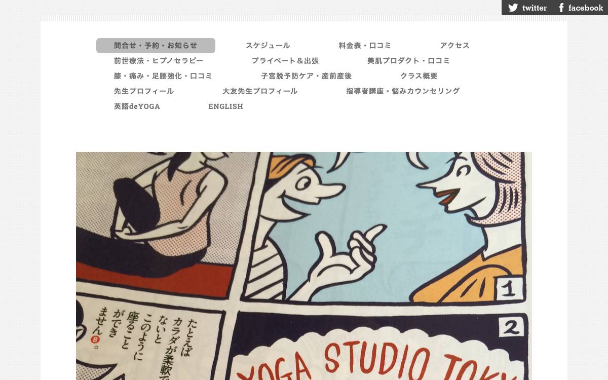 YOGASTUDIOTOKYO 渋谷・宮益坂スタジオの公式サイト