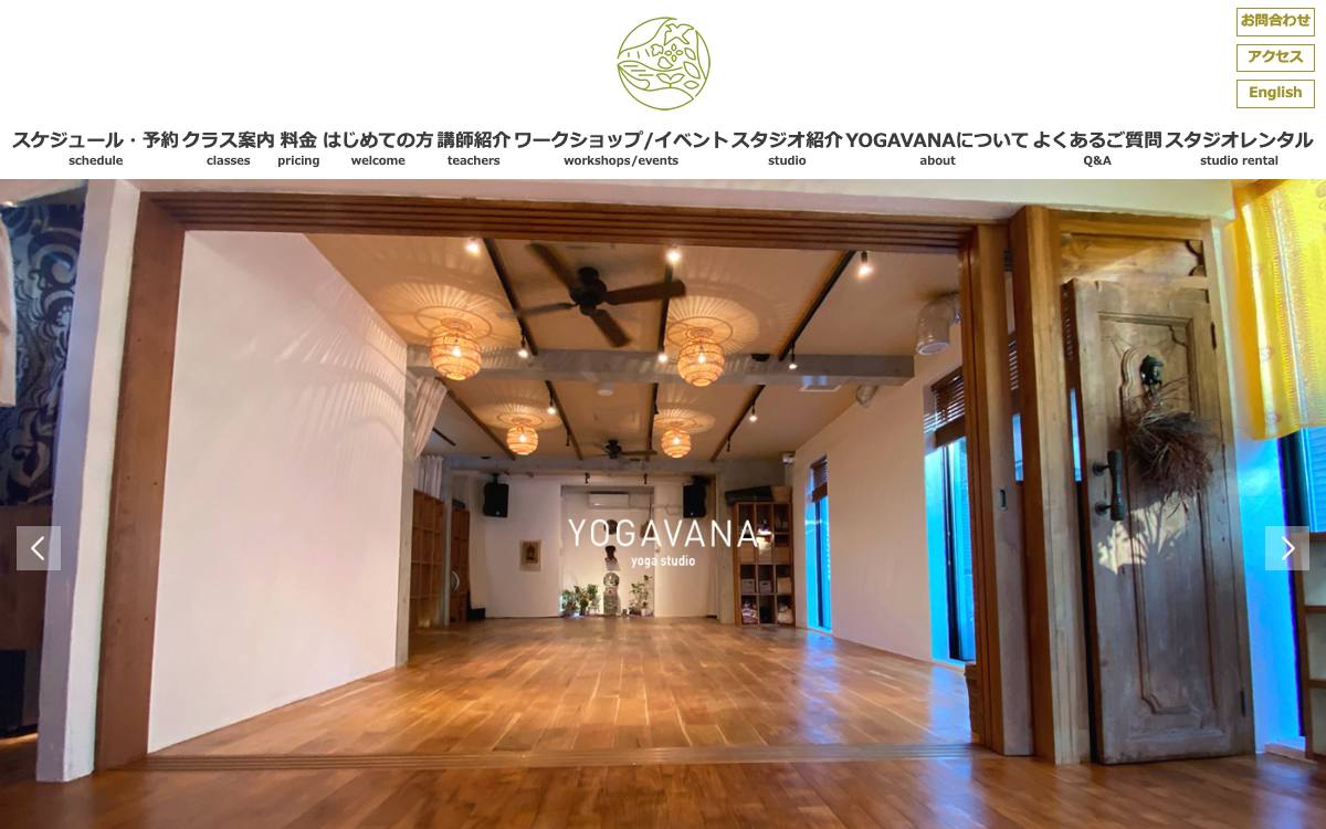YOGAVANAの公式サイト