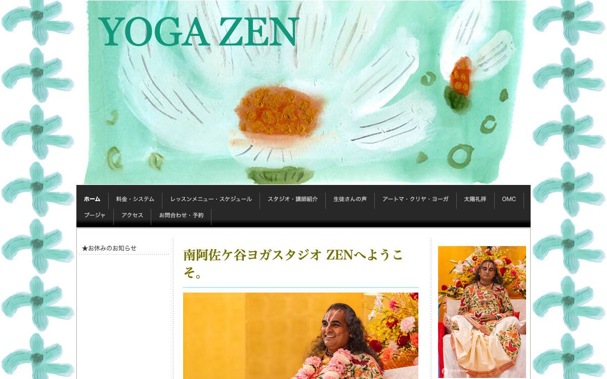 南阿佐ヶ谷 ヨガスタジオZENの公式サイト