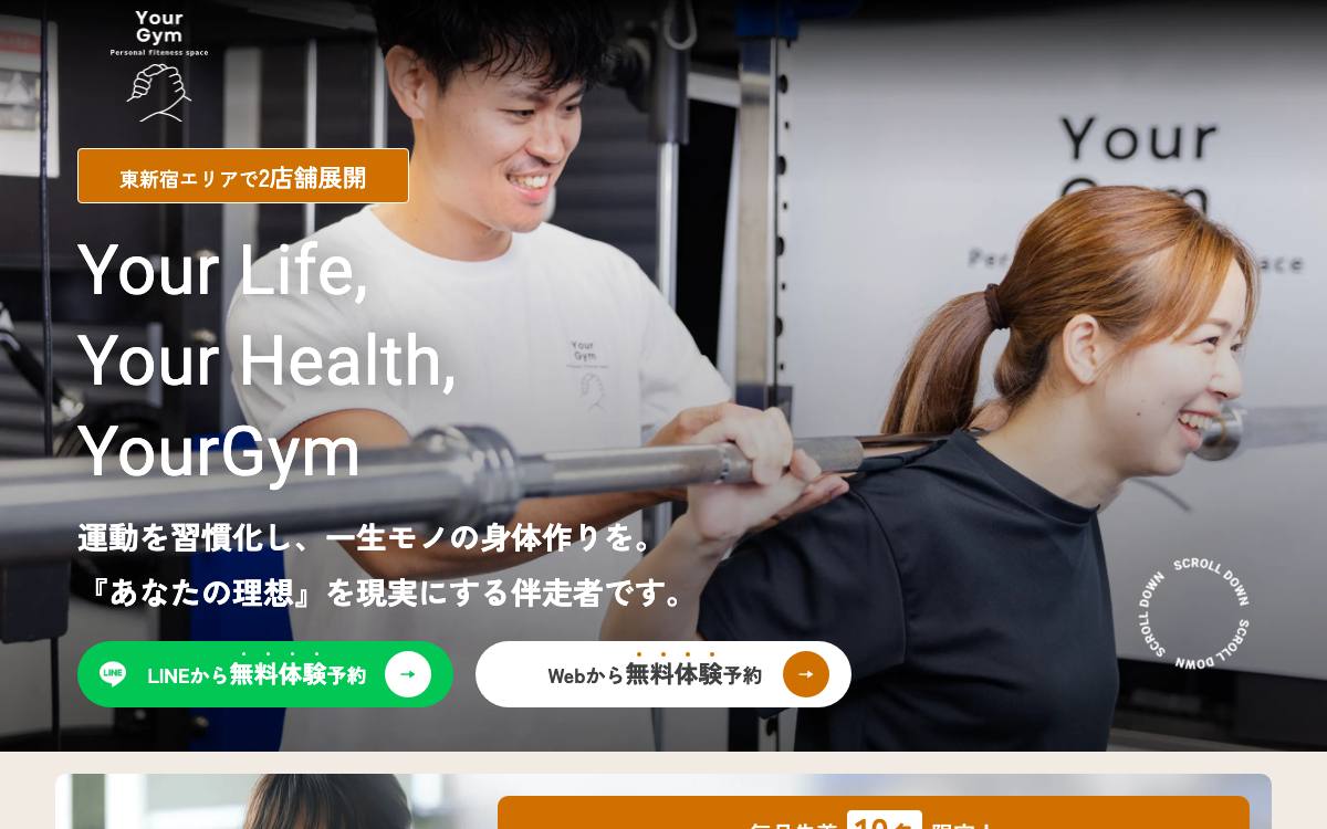 YourGym 東新宿店の公式サイト