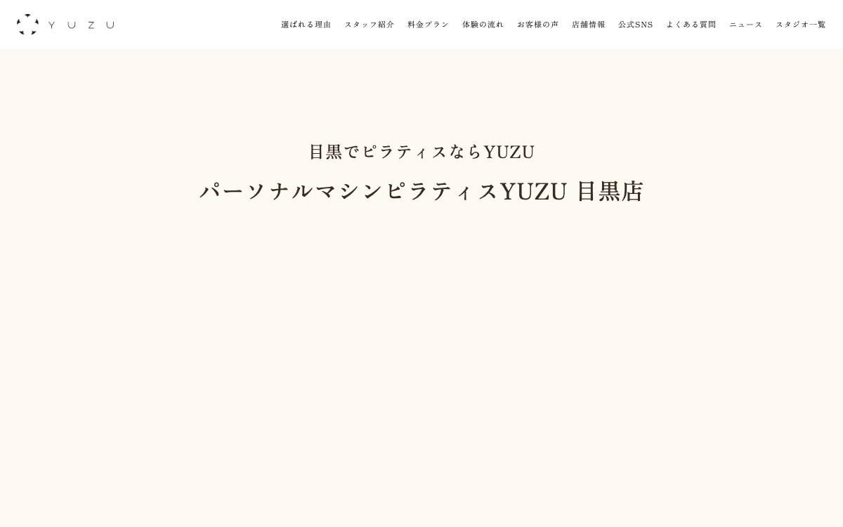 YUZU 目黒店公式サイト