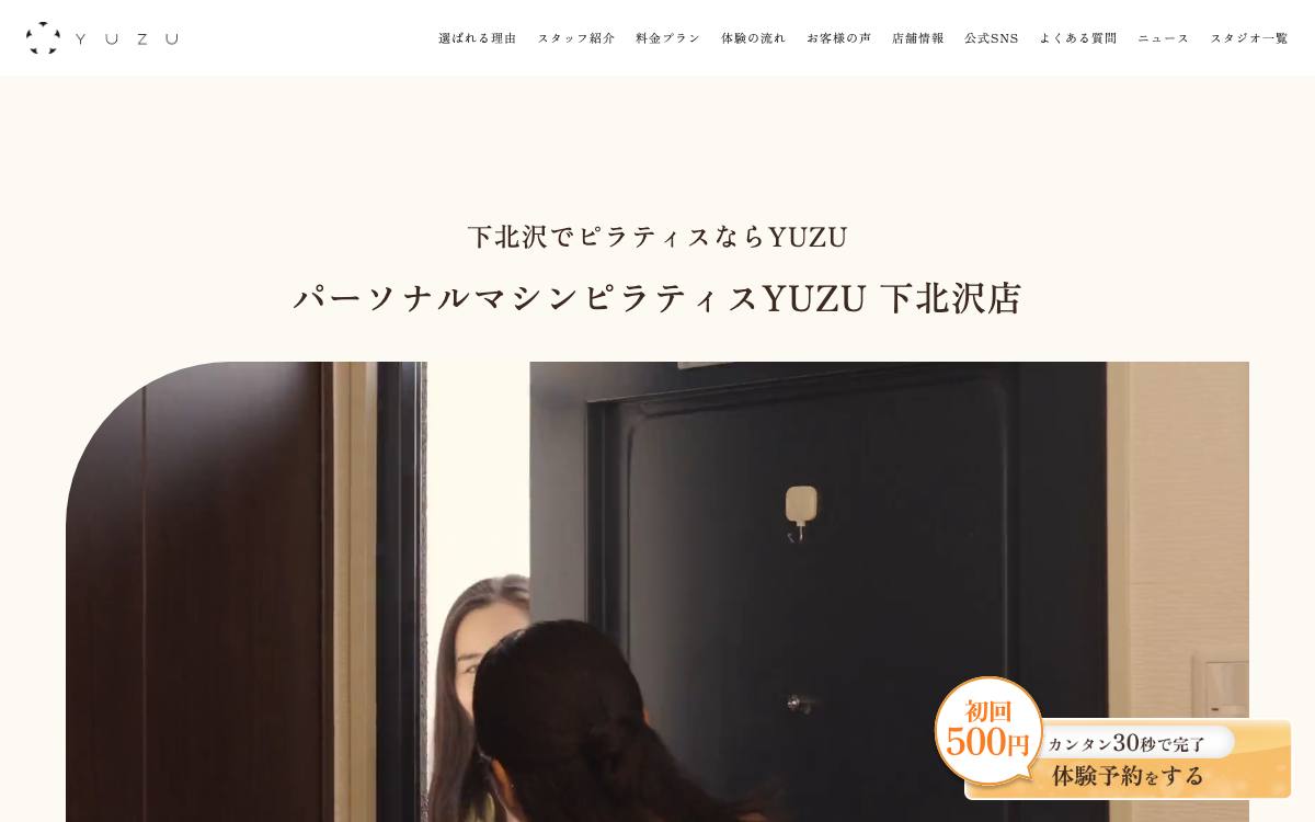 YUZU 下北沢店公式サイト