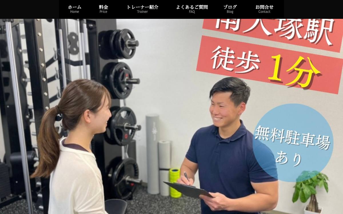 パーソナルジムZEALU（ジールー）川越南大塚店の公式サイト