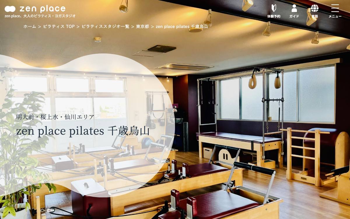 zen place pilates 千歳烏山公式サイト