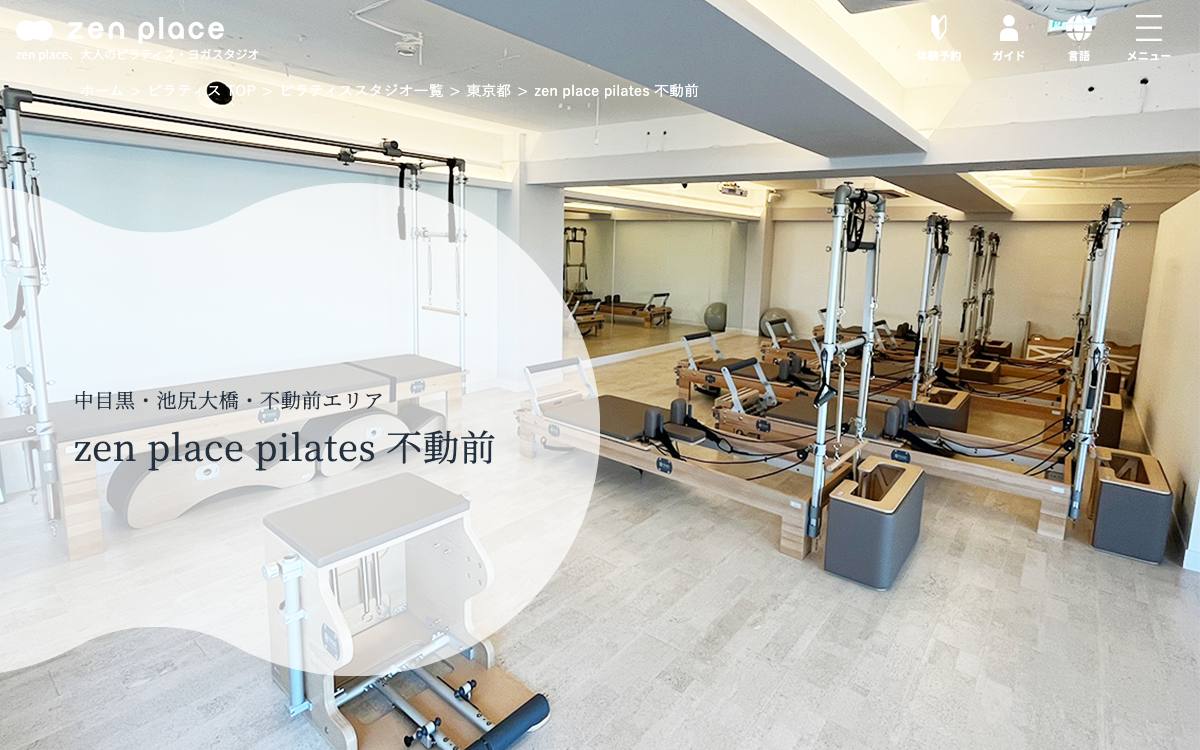 zen place pilates 不動前公式サイト