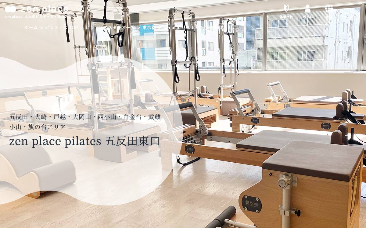 zen place pilates 五反田東口公式サイト