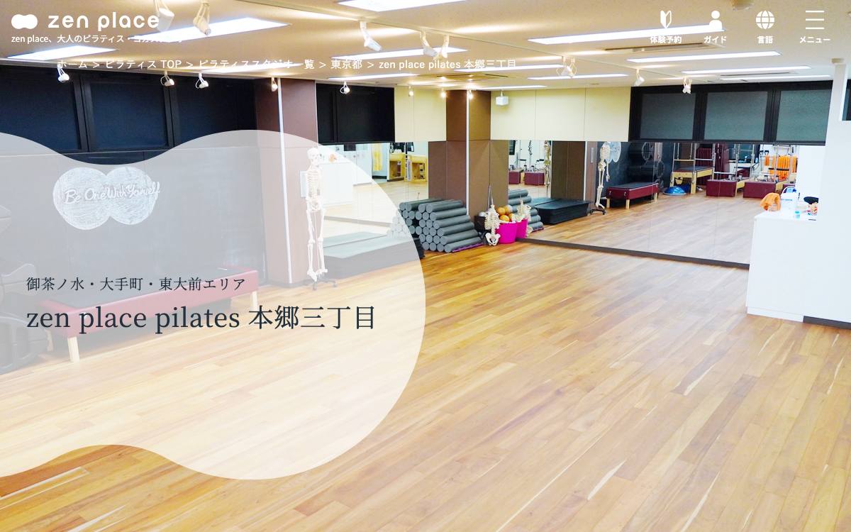 zen place pilates 本郷三丁目公式サイト