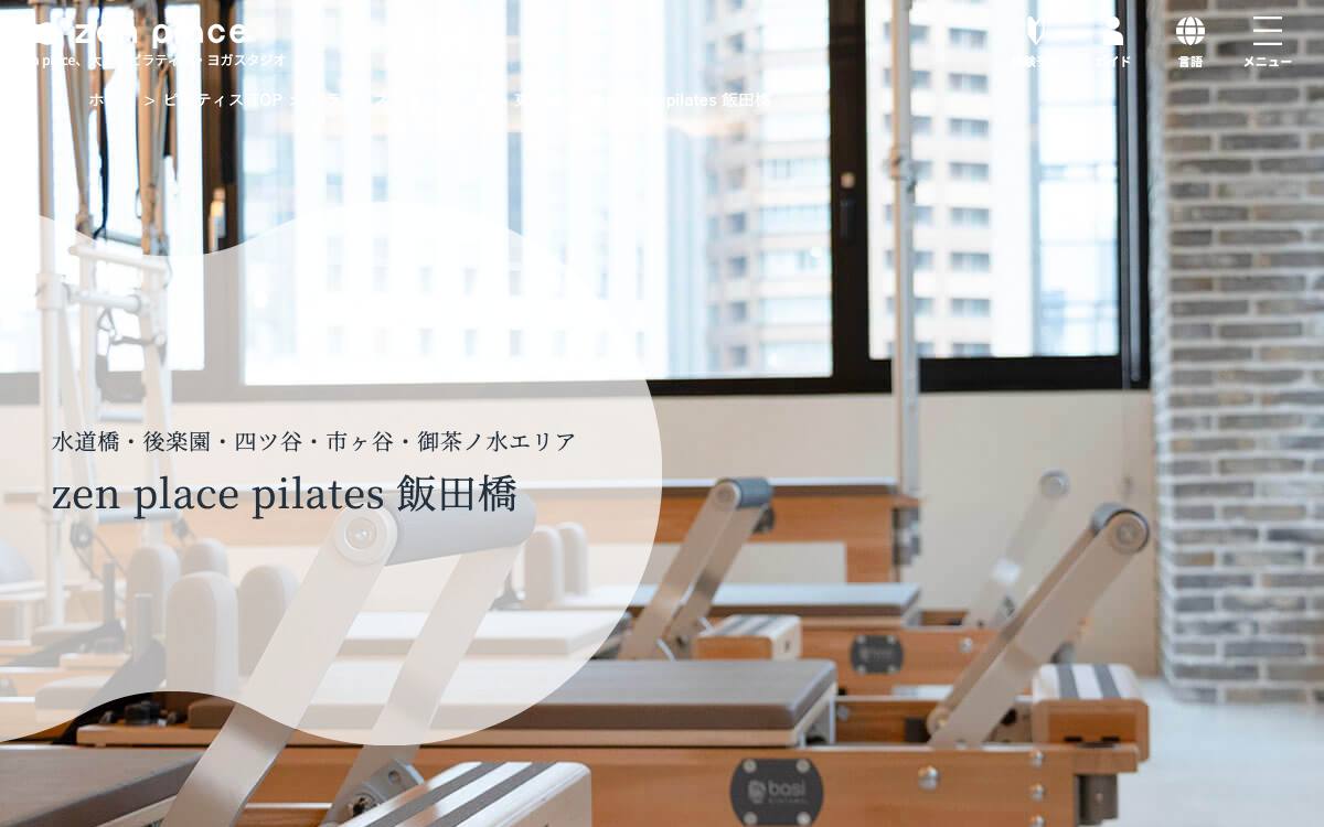 zen place pilates 飯田橋公式サイト