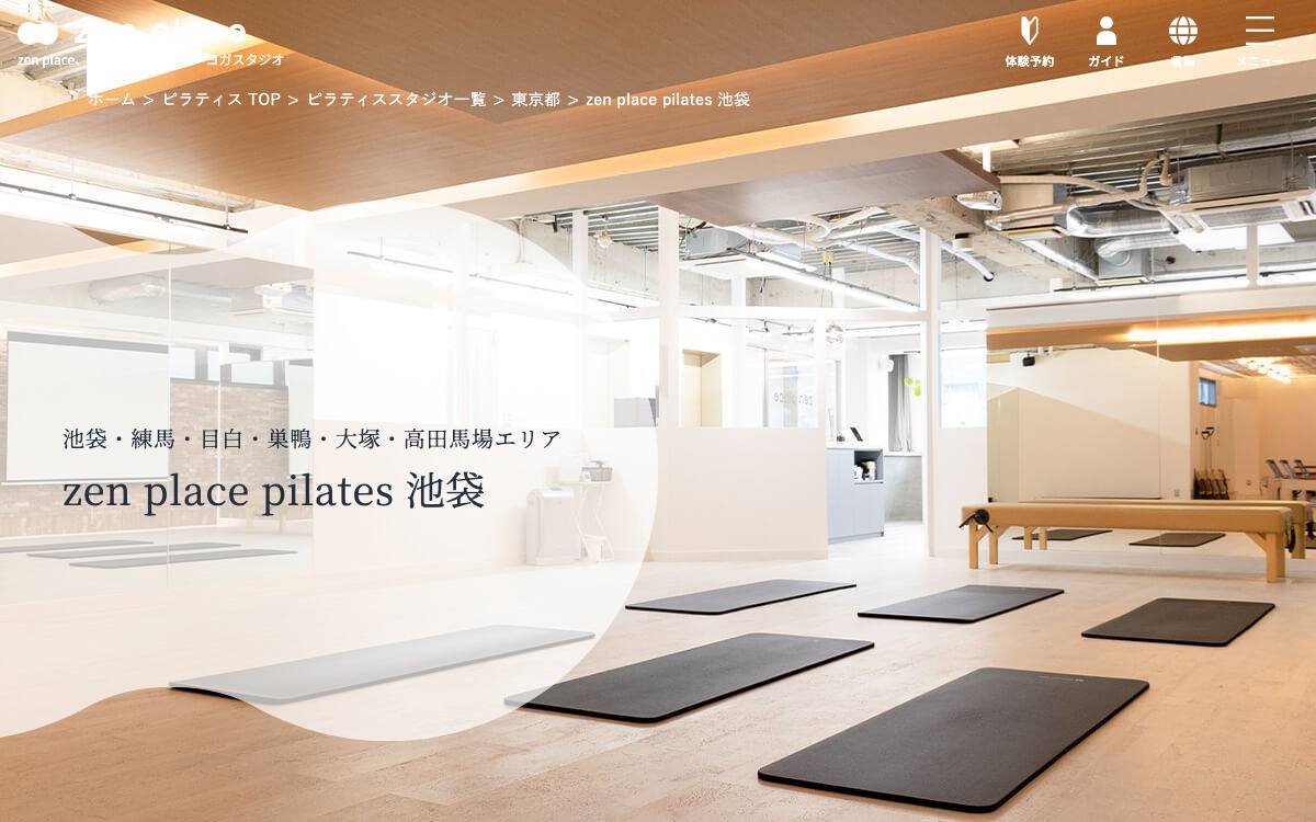 zen place pilates 池袋公式サイト