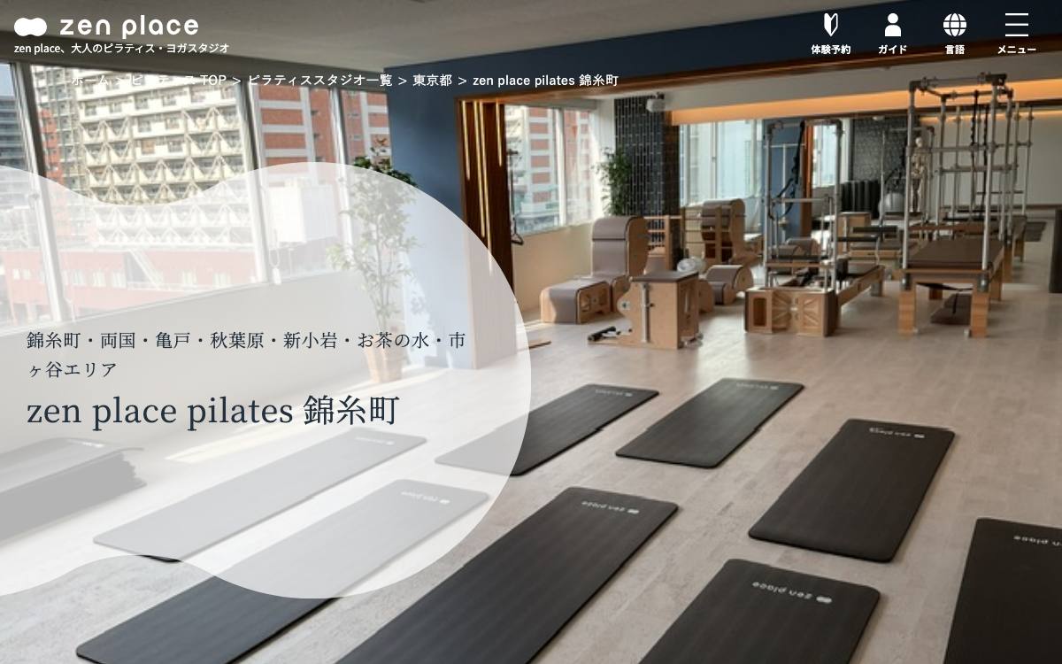 zen place pilates 錦糸町の公式サイト