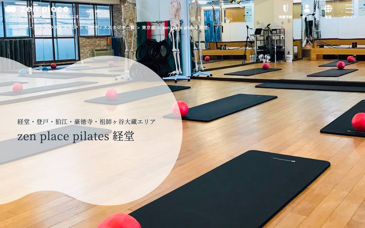 zen place pilates 経堂公式サイト