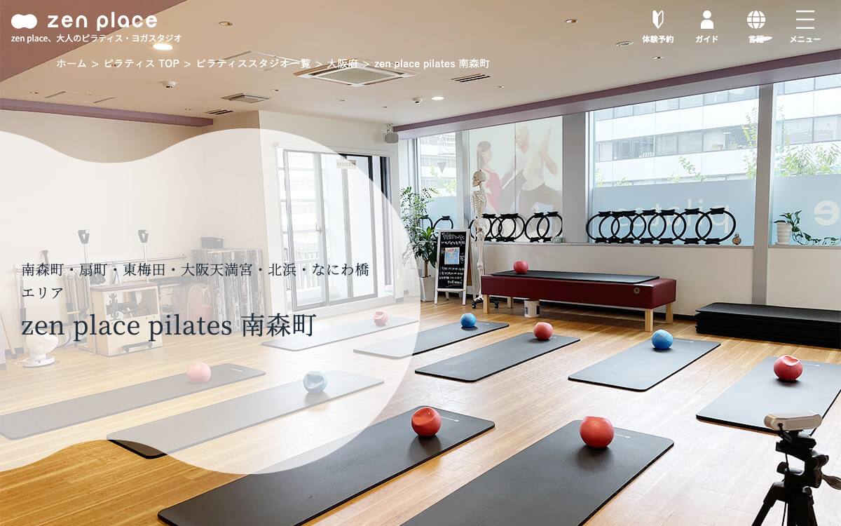 zen place pilates 南森町公式サイト