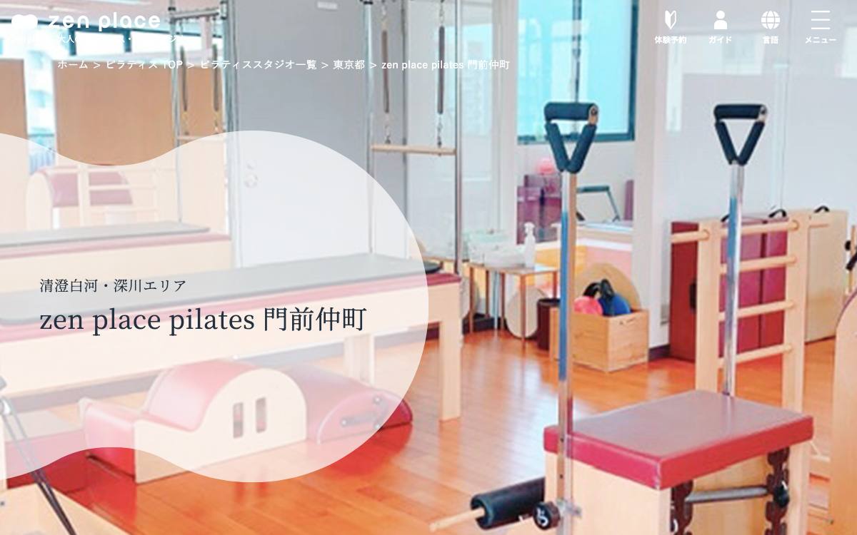 zen place pilates 門前仲町の公式サイト