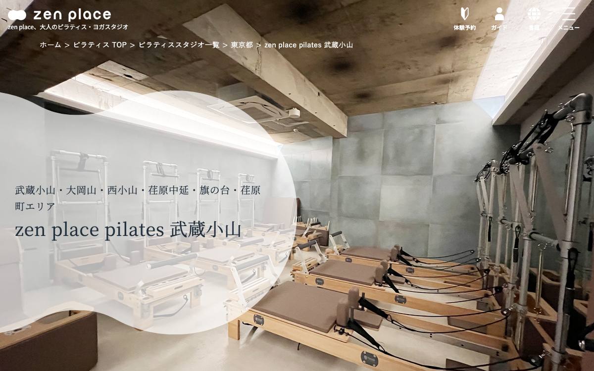 zen place pilates 武蔵小山公式サイト