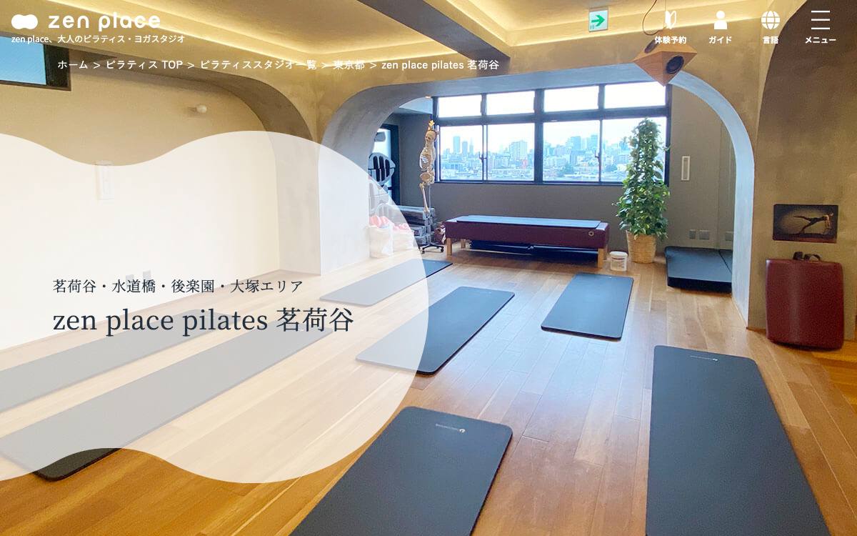 zen place pilates 茗荷谷公式サイト