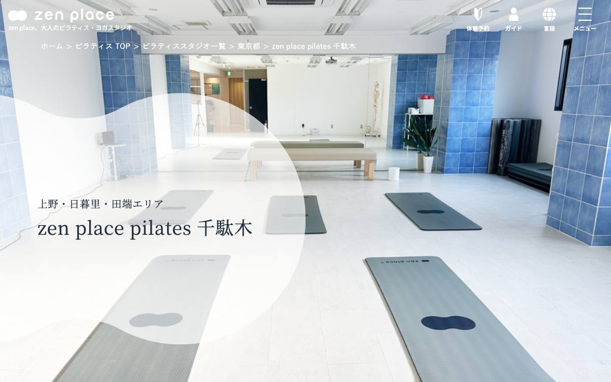 zen place pilates 千駄木公式サイト