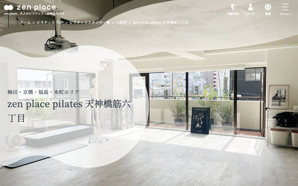 zen place pilates 天神橋筋六丁目公式サイト