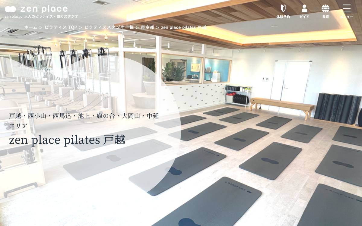 zen place pilates 戸越公式サイト