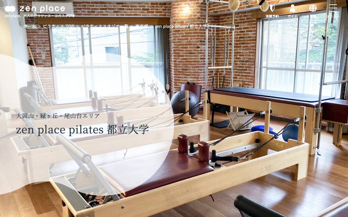 zen place pilates 都立大学公式サイト