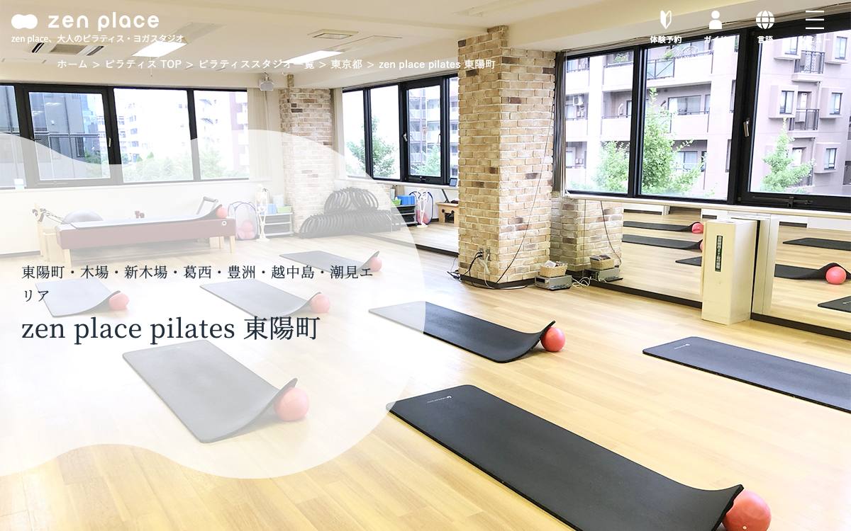 zen place pilates 東陽町の公式サイト
