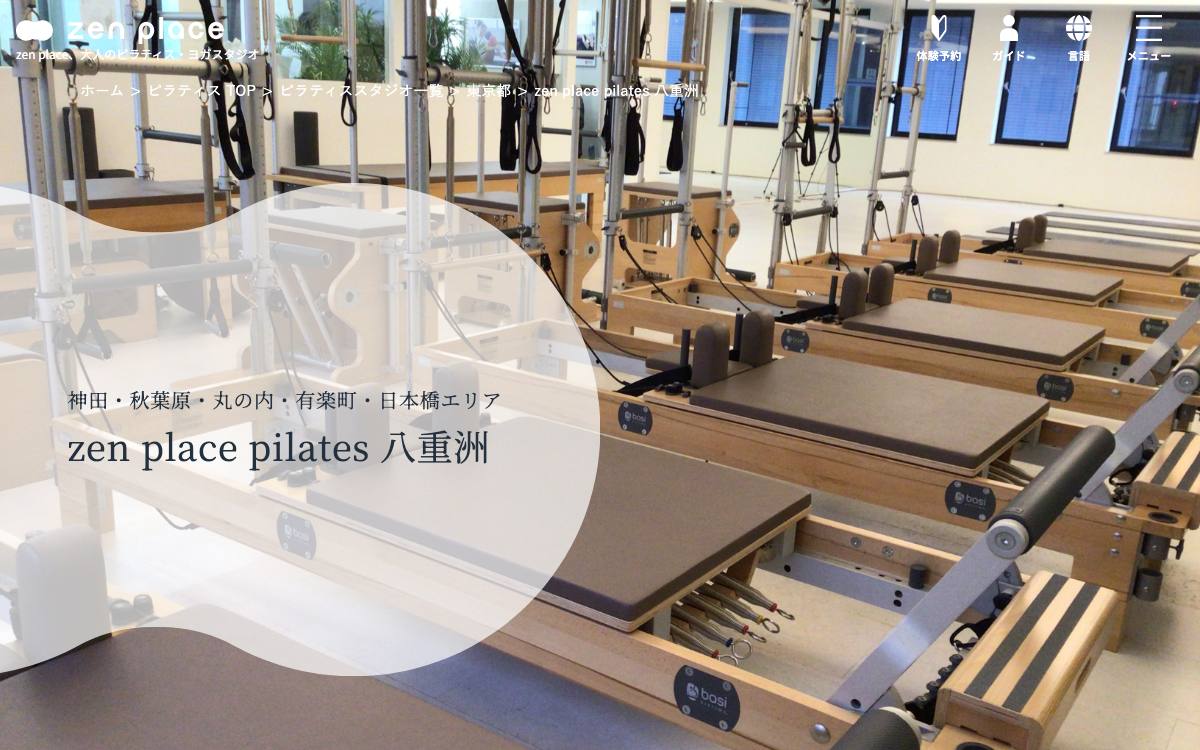 zen place ピラティス 八重洲公式サイト