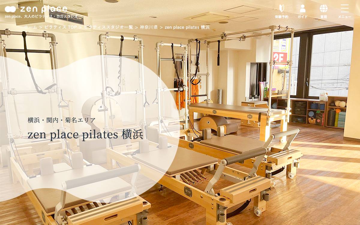 zen place pilates 横浜の公式サイト
