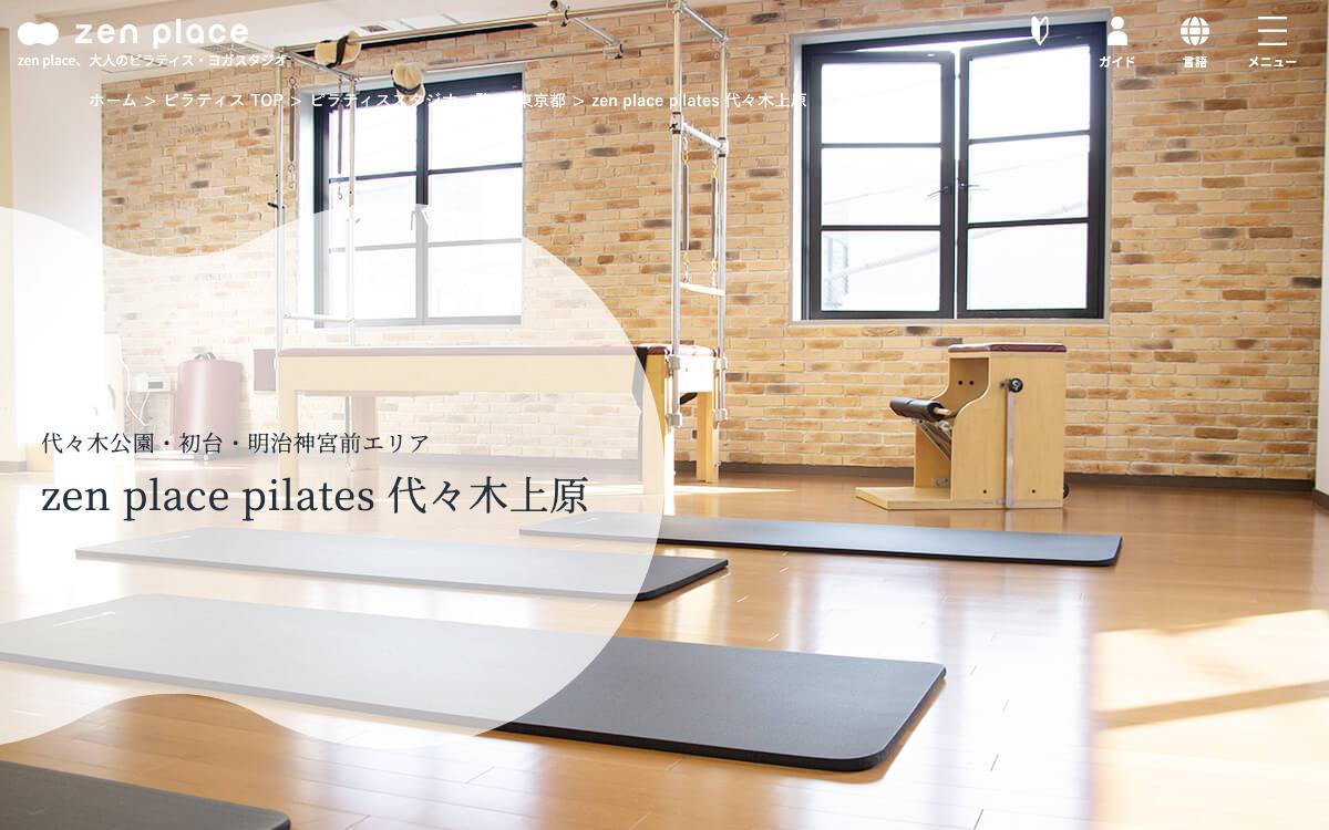 zen place pilates 代々木上原の公式サイト