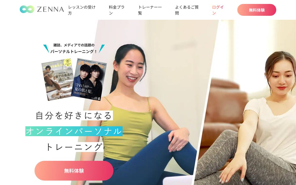 ZENNA公式サイト