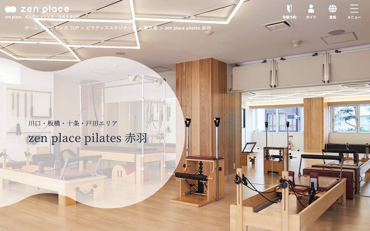zen place pilates 赤羽の公式サイト