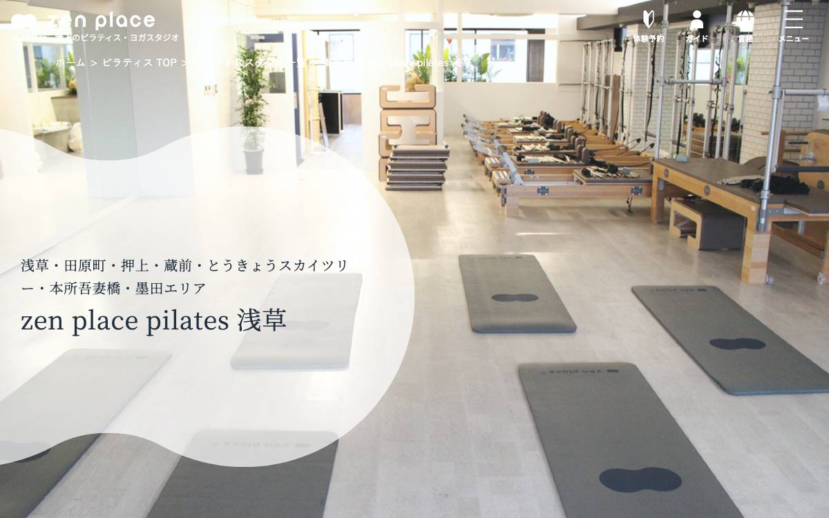 zen place pilates 浅草公式サイト