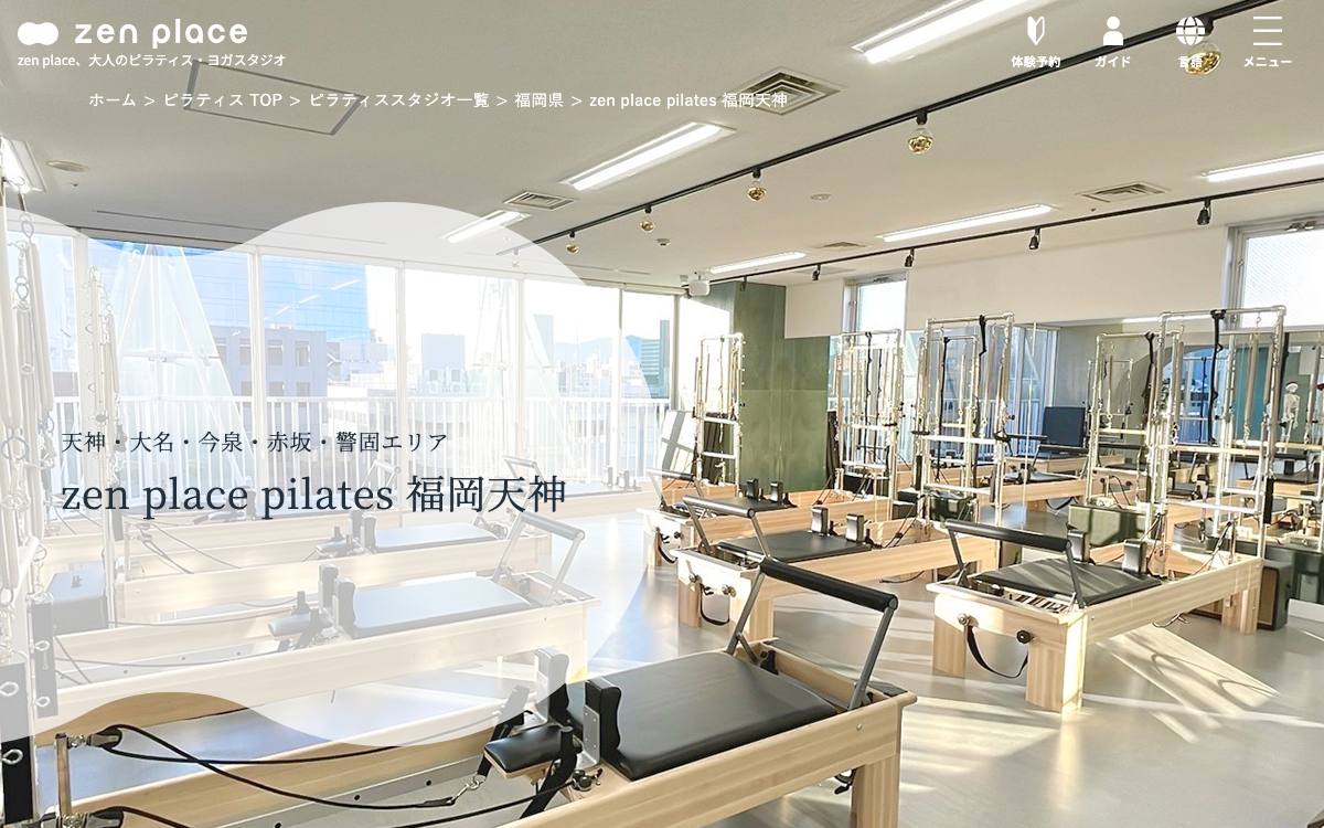 zen place pilates 福岡天神公式サイト