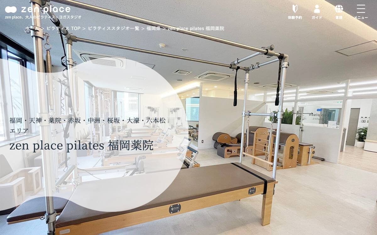 zen place pilates 福岡薬院の公式サイト