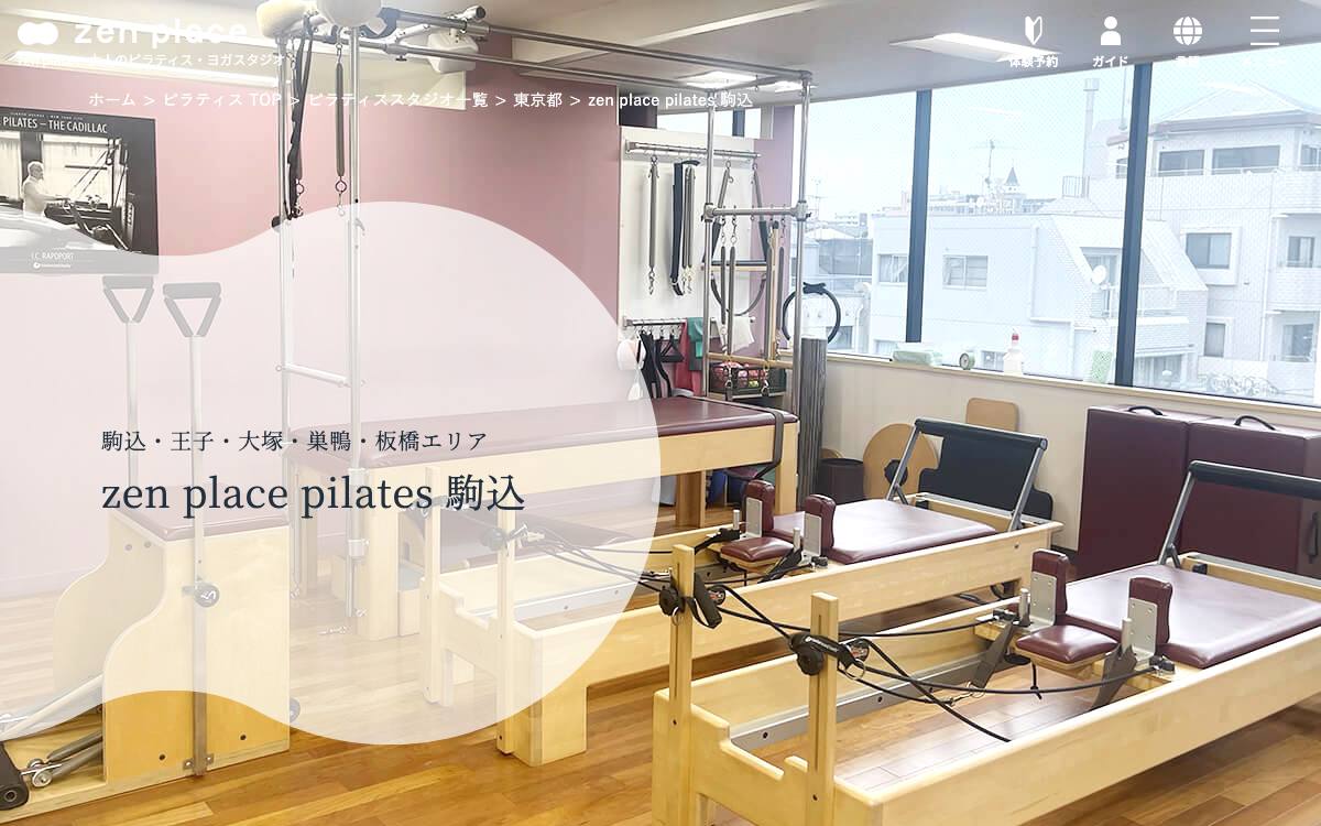 zen place pilates 駒込スタジオの公式サイト