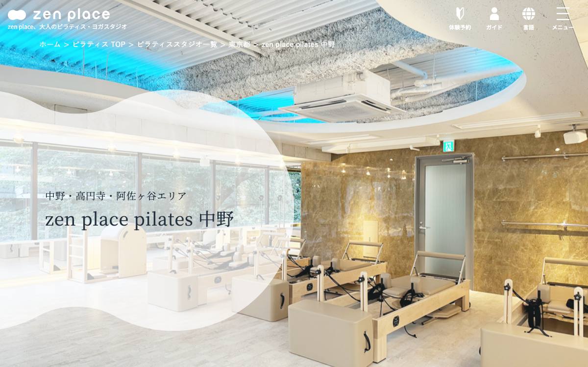 zen place pilates 中野公式サイト