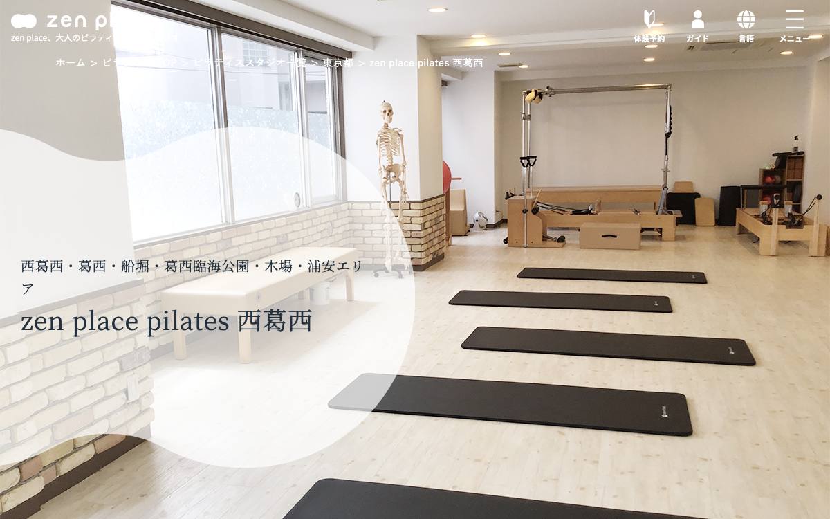 zen place pilates 西葛西の公式サイト