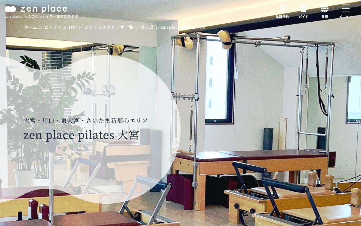 zen place pilates 大宮公式サイト