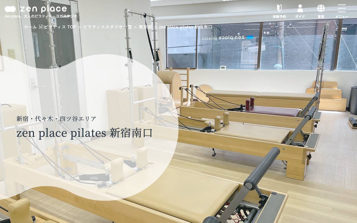 zen place pilates 新宿南口公式サイト