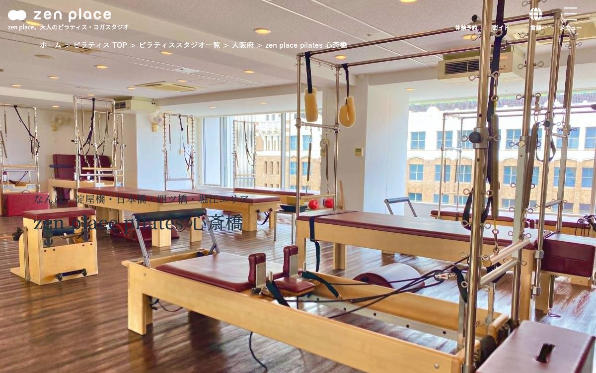 zen place pilates 心斎橋公式サイト