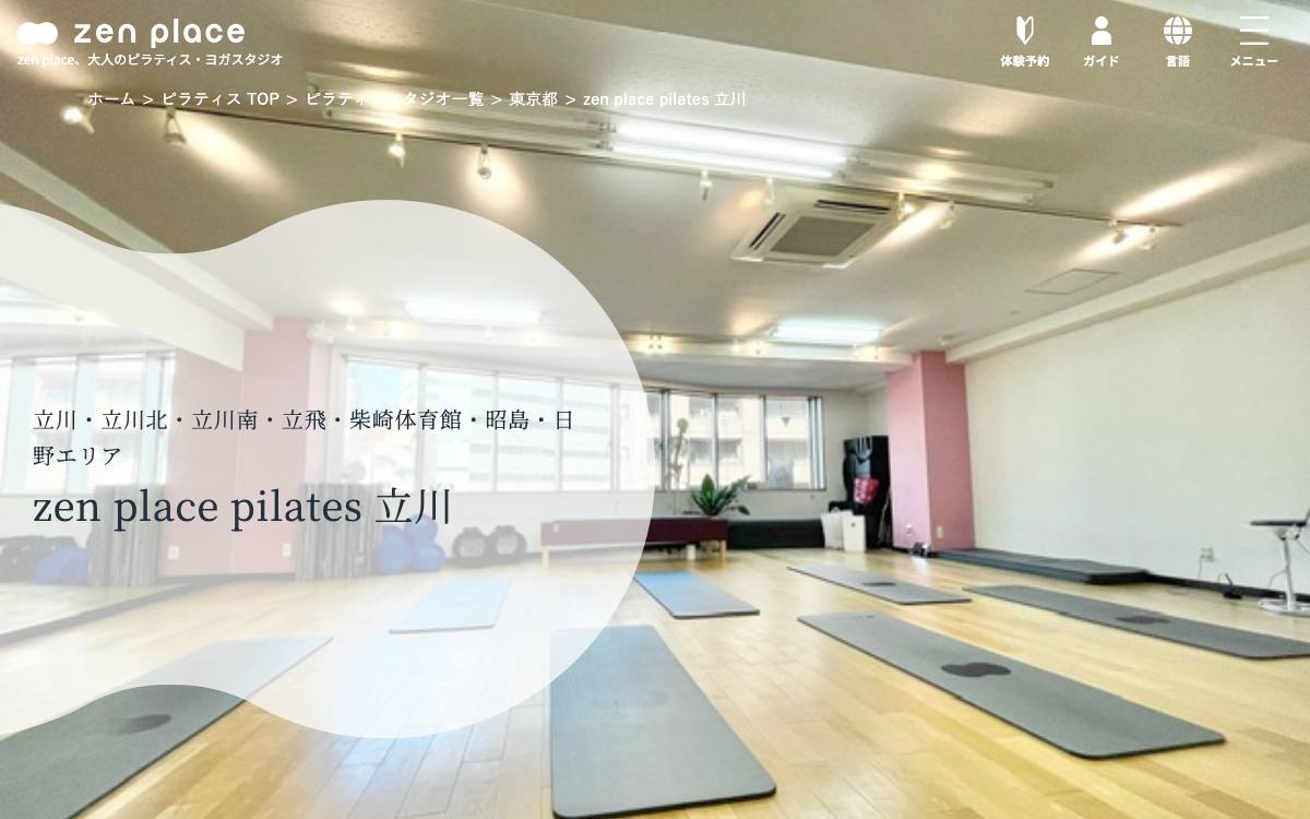 zen place pilates 立川の公式サイト