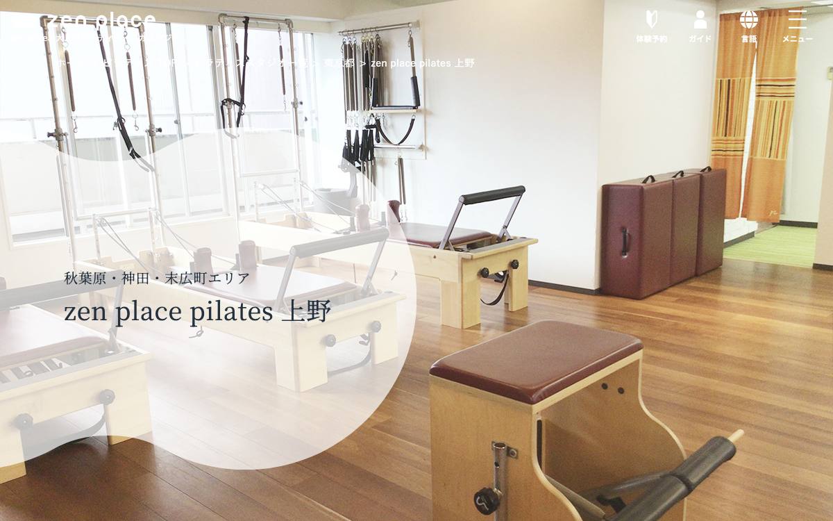 zen place pilates 上野公式サイト