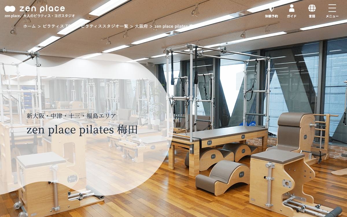 zen place pilates 梅田公式サイト