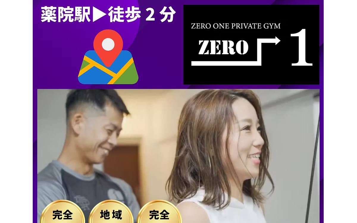 ZERO ONE PRIVATE GYM(ゼロワンプライベートジム)公式サイト