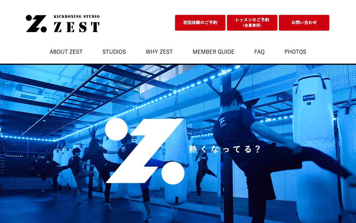 KICKBOXING STUDIO ZEST（キックボクシングスタジオ ゼスト）の公式サイト