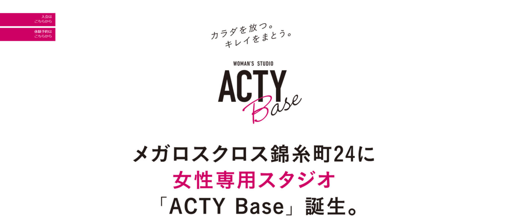 ACTY Base錦糸町のイメージ画像