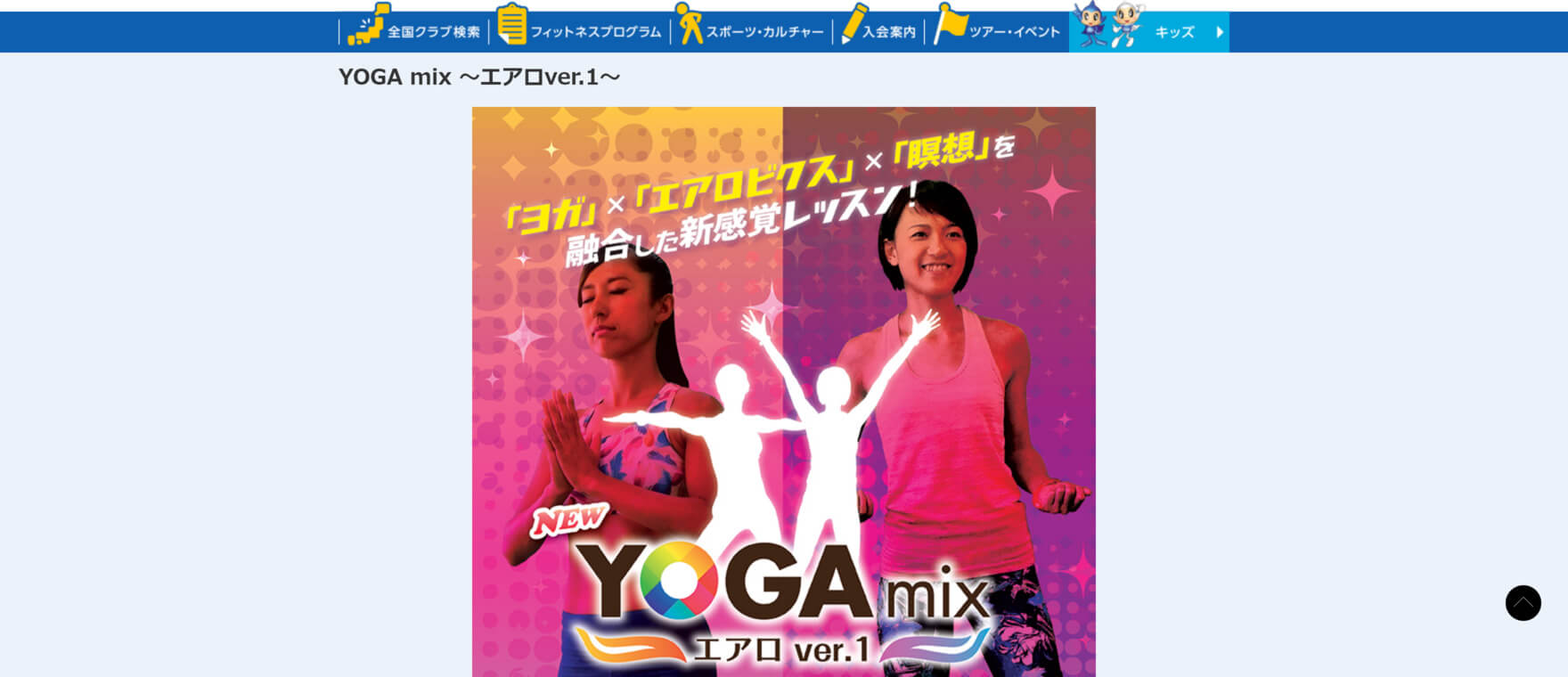 セントラルフィットネスクラブ藤沢のイメージ画像