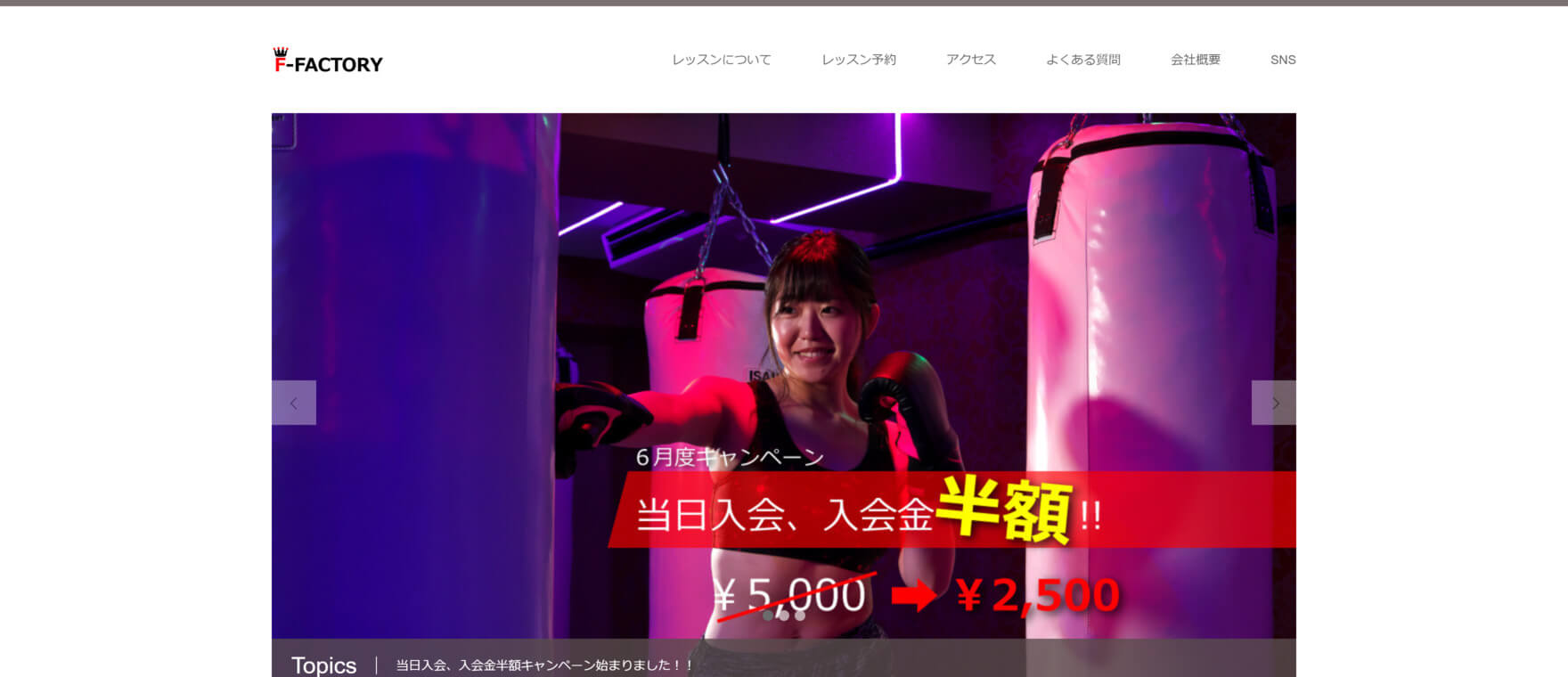 F-FACTORY静岡鷹匠店のイメージ画像