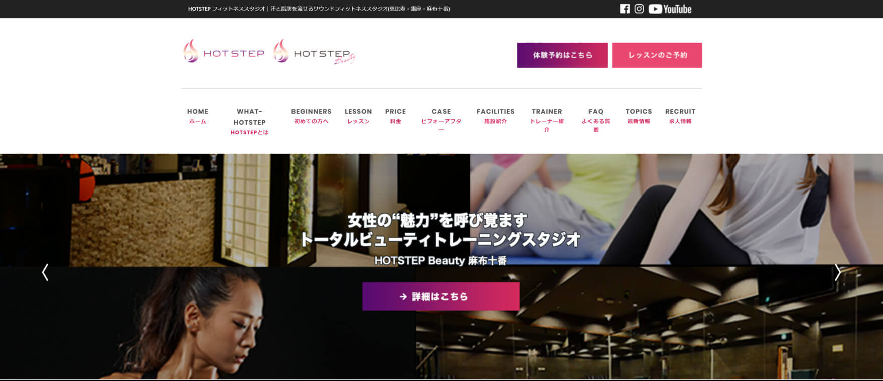 HOT STEP恵比寿店のイメージ画像