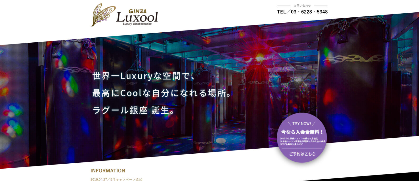 ラグール銀座のイメージ画像