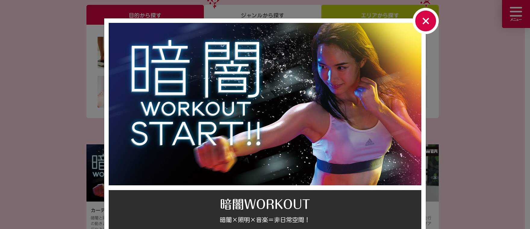 ルネサンス広島ボールパークタウン24のイメージ画像