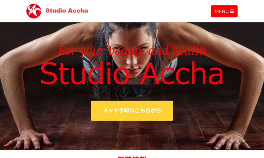 Studio Acchaのイメージ写真